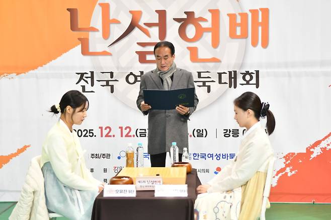 김은지 9단(오른쪽)이 난설헌배 4연패를 달성했다. 한국기원 제공