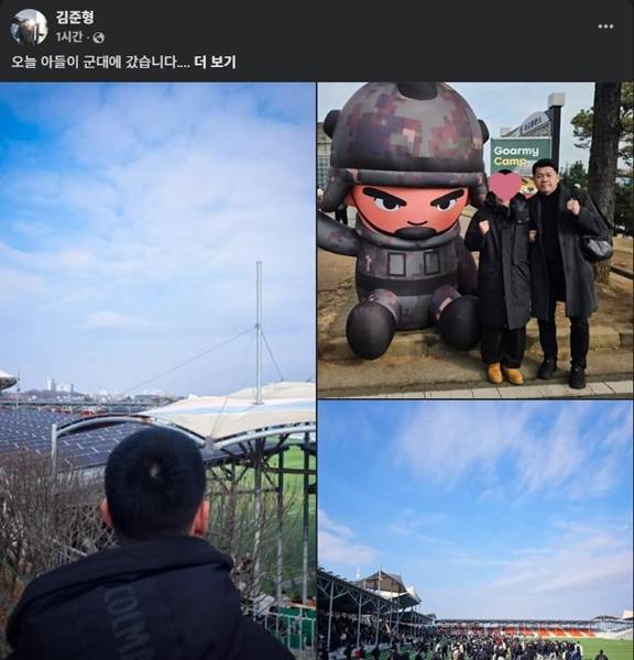 ▲ 15일 김준형 조국혁신당 의원이 아들 군입대 소식을 알렸다. 사진=김준형 의원 페이스북