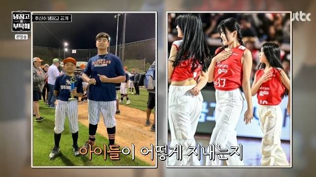 JTBC ‘냉장고를 부탁해 since 2014’ 캡처