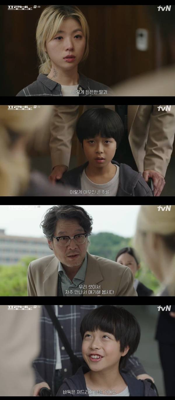 tvN 토일드라마 ‘프로보노’