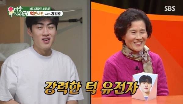 SBS ‘미운 우리 새끼’