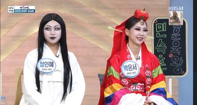 사진=KBS 1TV ‘아침마당’