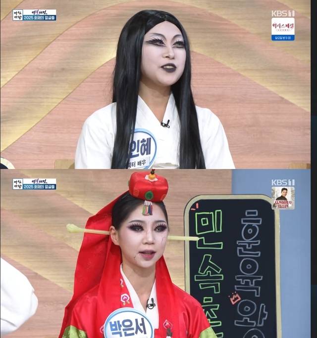 사진=KBS 1TV ‘아침마당’