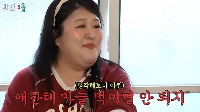 시언‘s쿨 채널 캡처