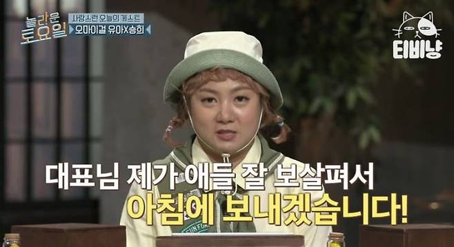 2018년 방송된 tvN 예능 프로그램 '놀라운 토요일'에서 걸그룹 오마이걸 멤버 유아와 승희가 박나래의 집 '나래바' 초대와 관련해 언급한 장면이 최근 온라인에서 다시 확산되고 있다.2025.12.15.(사진=tvN'놀라운 토요일' 캡처) *재판매 및 DB 금지