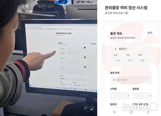 [광주=뉴시스] 광주시 자체 개발한 인공지능 기반 관외출장 여비 정산 시스템 'AI 여비몬'. (사진=광주시청 제공). photo@newsis.com *재판매 및 DB 금지