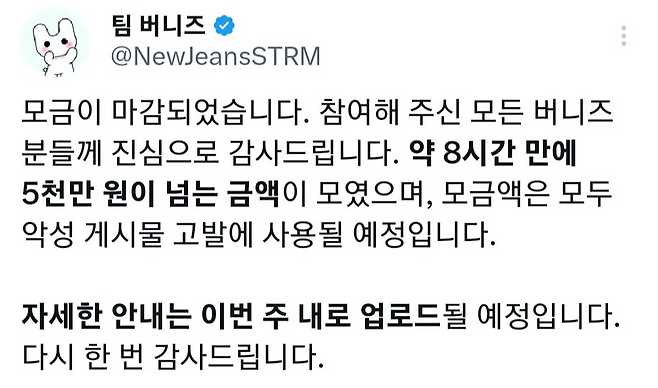 팀버니즈 X 계정 게시글
