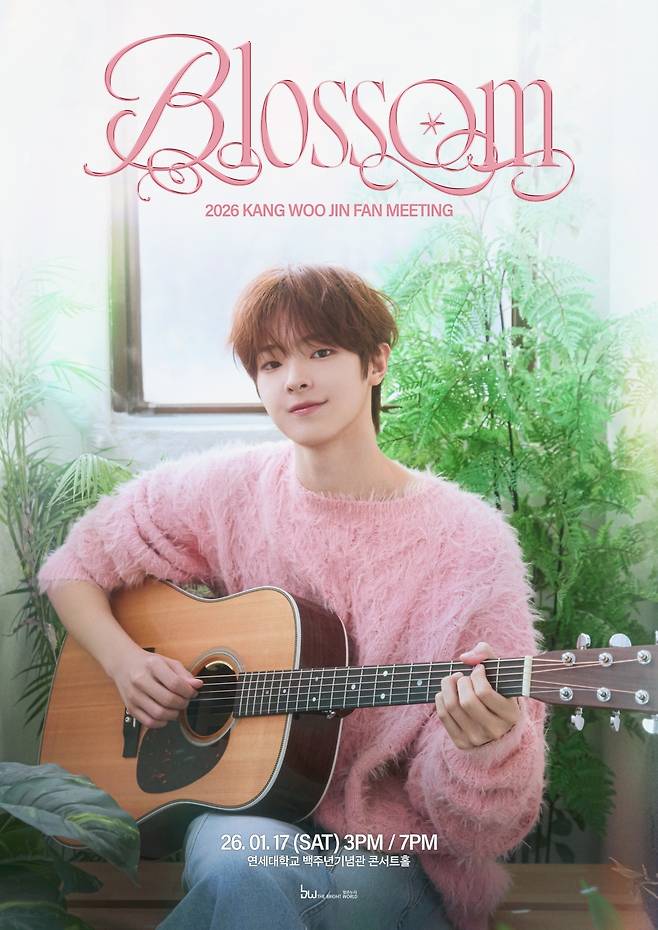 2026 강우진 팬미팅  포스터