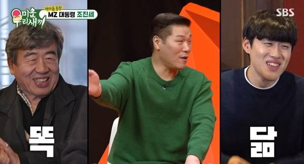 사진=SBS 미운 우리 새끼 캡처