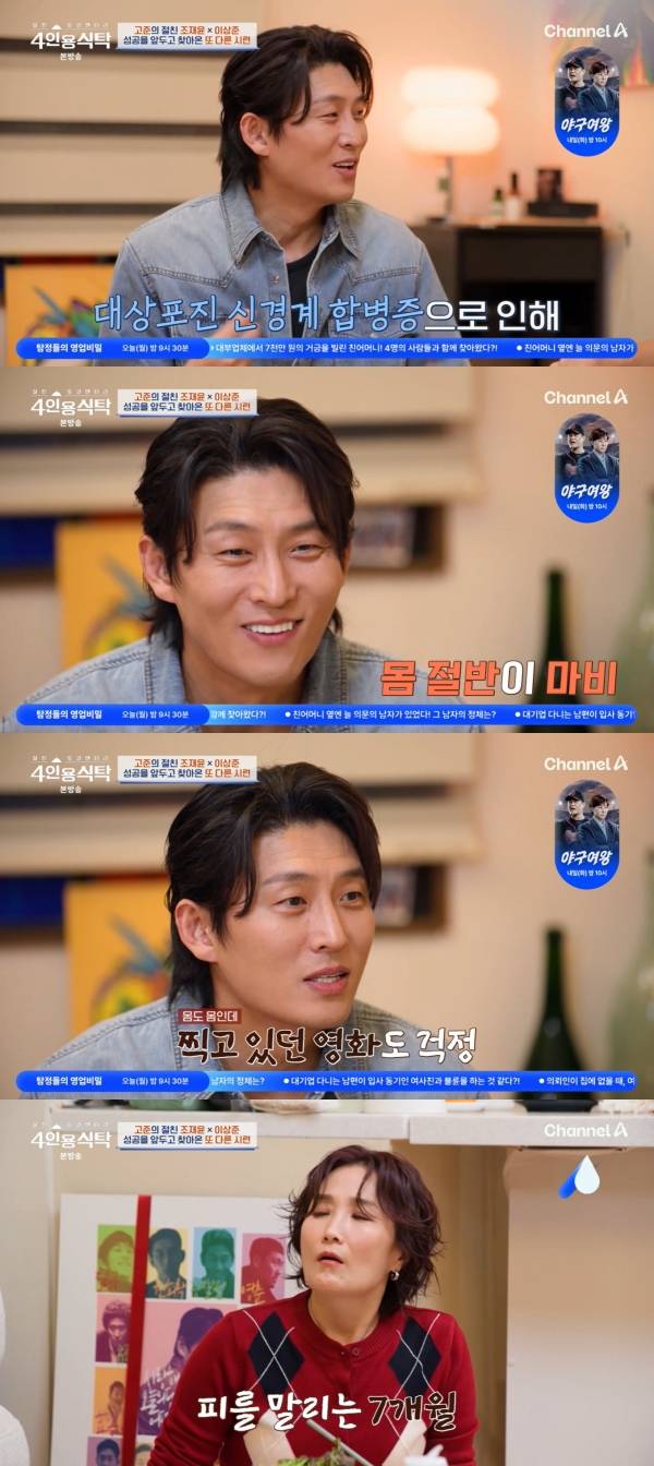 사진=채널A