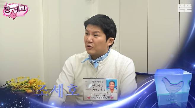 조세호 /사진=유튜브 채널 '뜬뜬'