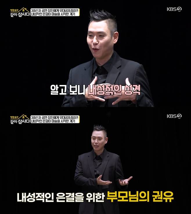 ‘박원숙의 같이 삽시다’. 사진 I KBS2 ‘박원숙의 같이 삽시다’ 방송 캡처