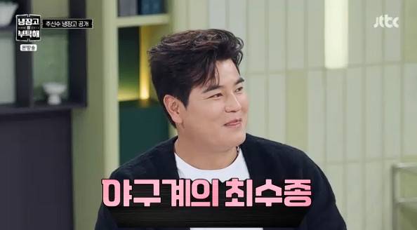 사진= JTBC '냉장고를 부탁해 since 2014' 방송 캡처