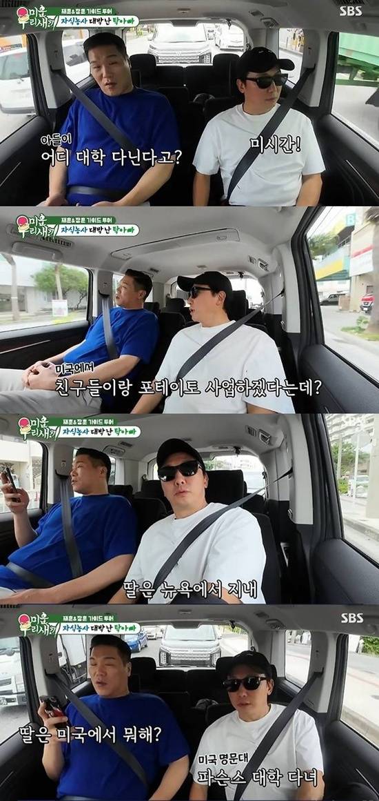 SBS '미운 우리 새끼'