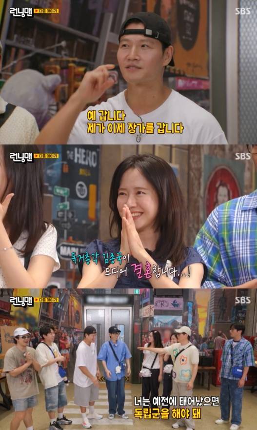 '런닝맨' 방송 캡처