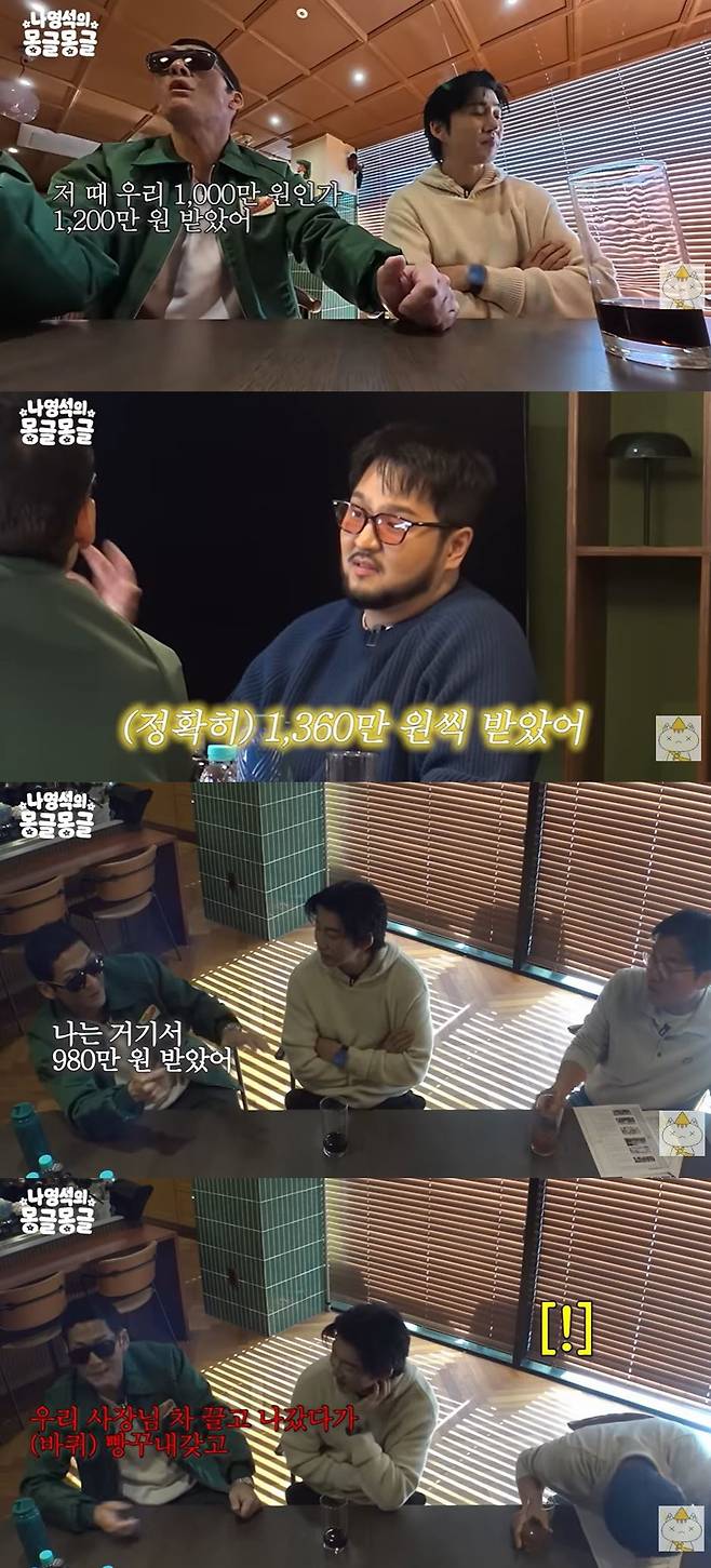 유튜브 '채널십오야' 나영석의 몽글몽글