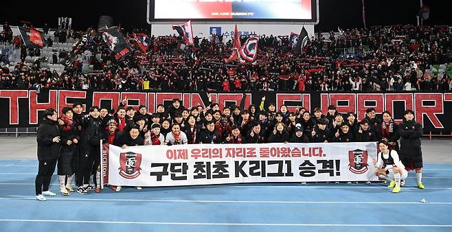 부천FC K리그1 승격 축하하는 시민들 [부천시 제공. 재판매 및 DB 금지]