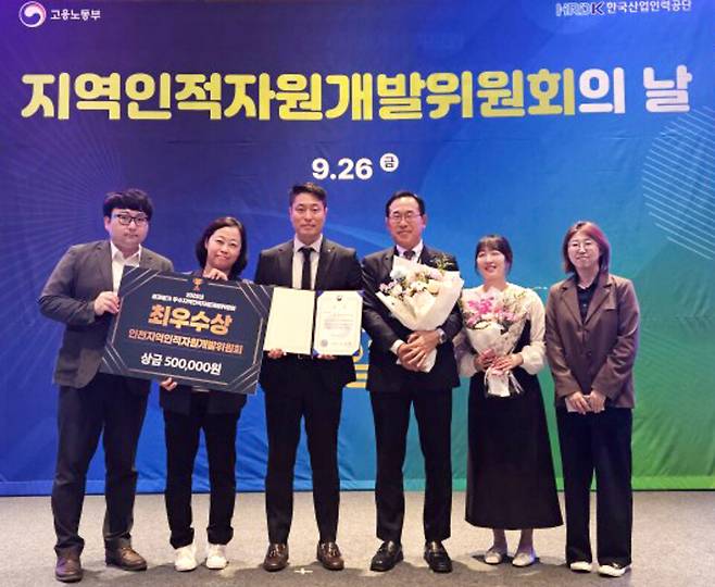 ▲ 지난 9월 코엑스 마곡에서 인천상공회의소 인천지역인적자원개발위원회가 우수 지역인자위(종합) 부문 최우수상을 수상했다. /사진제공=인천상공회의소