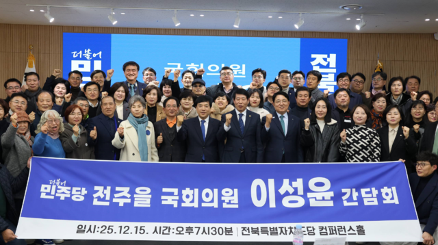 민주당 전북도당에서 열린 이성윤 국회의원 간담회에서 참석자들이 기념촬영을 하고 있다. /이성윤 의원실 제공