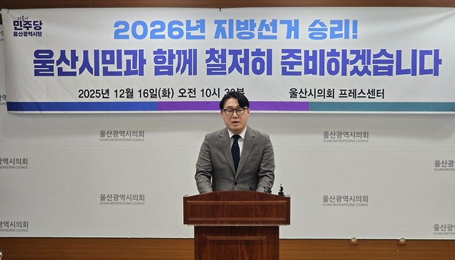 더불어민주당 울산시당 지방선거기획단(단장 오상택)은 16일 시의회 프레스센터에서 기자회견을 가졌다. 민주당 시당 제공