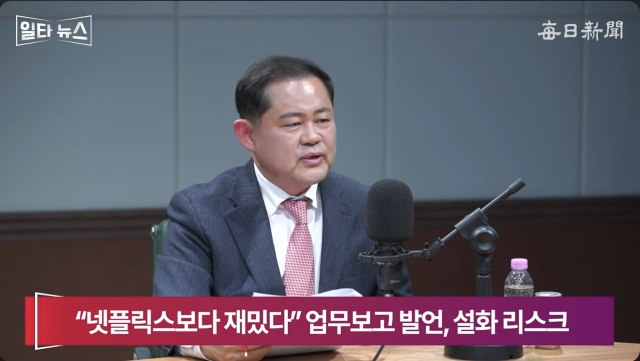 정해용 전 대구시 부시장. 매일신문 유튜브