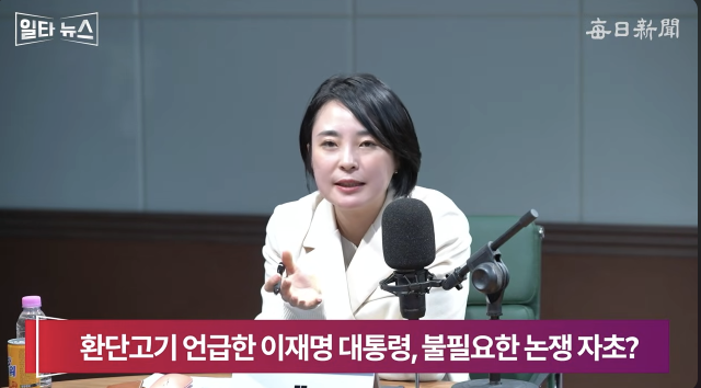 손수조 국민의힘 미디어대변인. 매일신문 유튜브