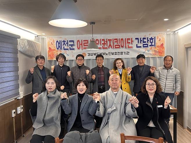 ▲ 예천군이 16일 오전 11시 경북북부노인보호전문기관 프로그램실에서 '노인의료복지시설 어르신 인권지킴이단 최종 평가회'를 개최한 후 기념촬영장면,예천군제공