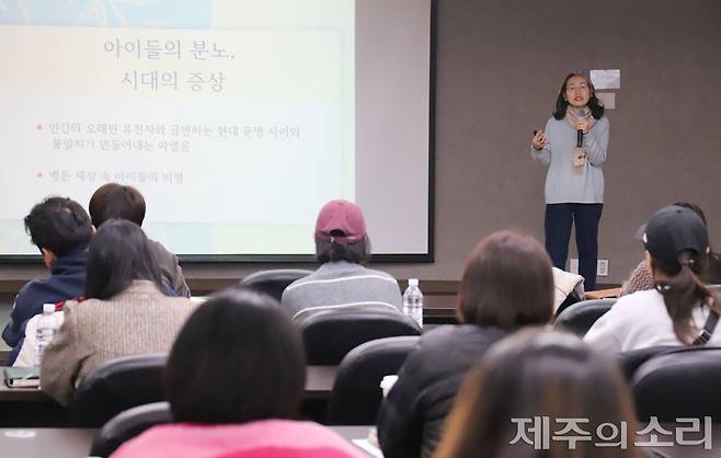 제주특별자치도교육청과 [제주의소리]가 함께 진행하는 '2025 학부모아카데미' 25번째 강의가 16일 오전 10시 제주경제통상진흥원 대회의실에서 열렸다. ⓒ제주의소리