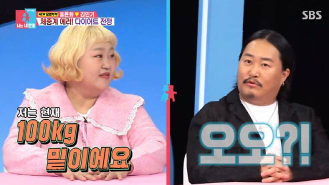 (사진=SBS 방송화면)