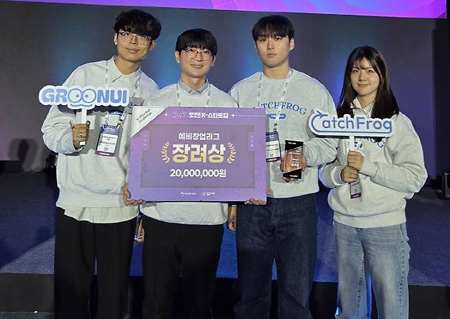 건국대 학생 창업기업인 주식회사 그루누이가 국내 최대 규모의 창업경진대회인 도전! K-스타트업 2025 왕중왕전에서 장려상을 수상했다. (사진=건국대)