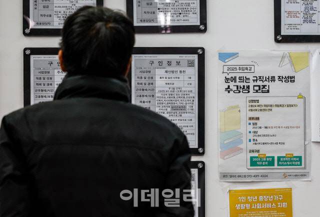 지난 10일 서울 마포구 서부고용복지센터를 찾은 청년이 구직정보를 살펴보고 있다.(사진=뉴시스)