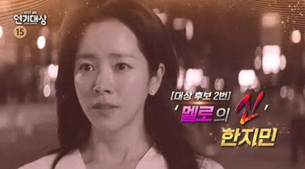 '2025 SBS 연기대상' 2차 티저 영상 / 사진=SBS