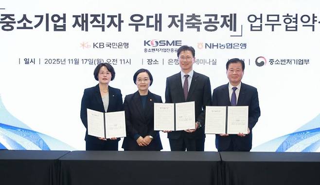 지난달 17일 서울 중구 은행회관에서 열린 '중소기업 재직자 우대 저축공제 업무협약식'에서 한성숙 중소벤처기업부 장관(왼쪽에서 두 번째)과 강석진 중소벤처기업진흥공단 이사장(오른쪽 첫 번째) 등이 기념 촬영을 하고 있다. 중기부