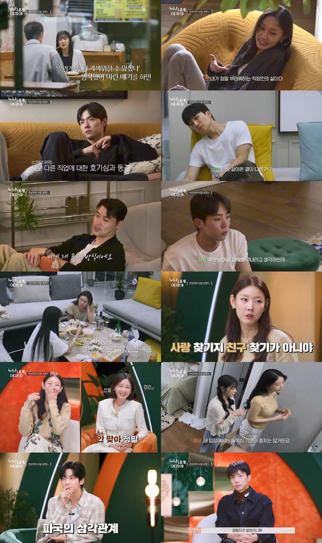 ‘누난내게여자야’ 박상원 신경전 (사진=KBS)