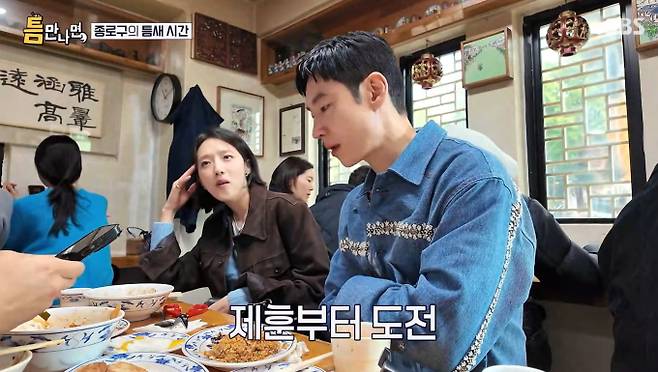 ‘틈만나면 시즌4’ 중국집, 중식당