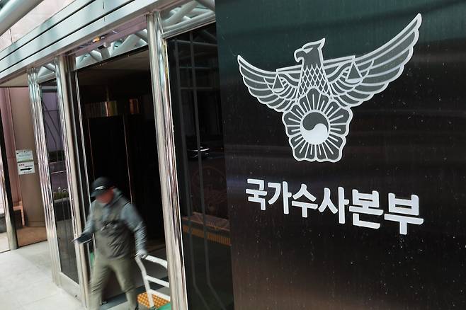 서울 서대문구 경찰청 국가수사본부. /뉴스1