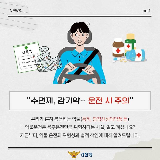 /자료=경찰청