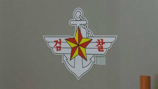 군검찰. 연합뉴스