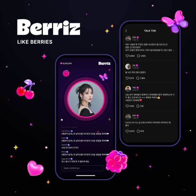 아이유 '베리즈' 라이브. 카카오엔터테인먼트 제공