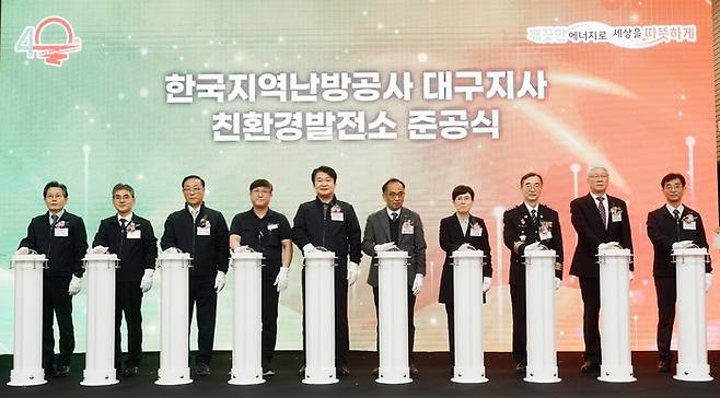 한국지역난방공사 정용기 사장(왼쪽 다섯 번째)과 주요 내빈들이 대구지사 친환경발전소 준공식에서 세리머니를 하고 있다.