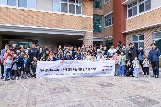 한국앤컴퍼니그룹 임직원이 지난달 8일 벽화그리기 봉사 기념사진 촬영하는 모습. 한국앤컴퍼니그룹 제공.