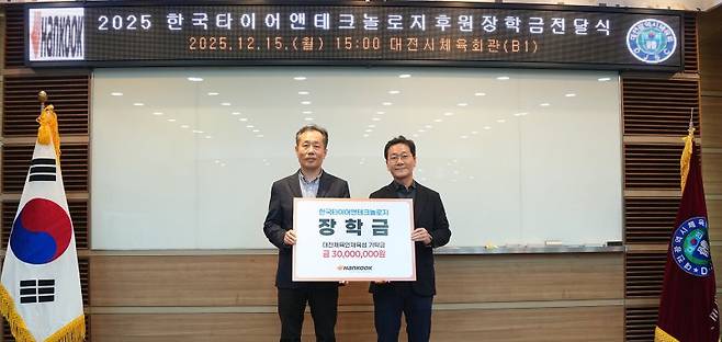 김주형 한국타이어 문화담당 상무(왼쪽)와 이승찬 대전시체육회장이 지난 15일 기념촬영을 하고 있다. 한국타이어 제공