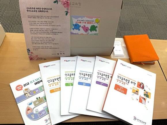 [사진=경기도교육청]