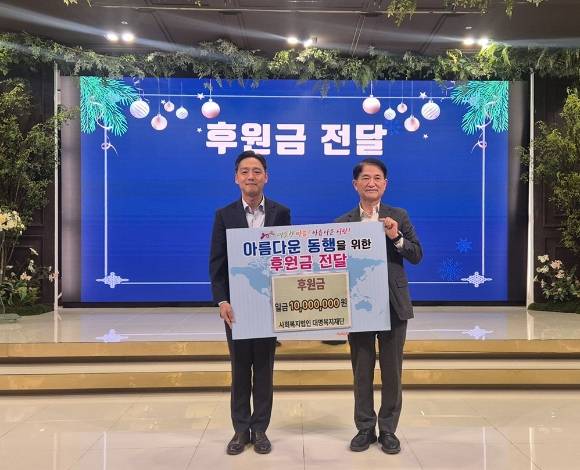 대명소노그룹이 너브내행복나눔재단에 후원금 1000만원을 전달했다. [사진=대명소노그룹]