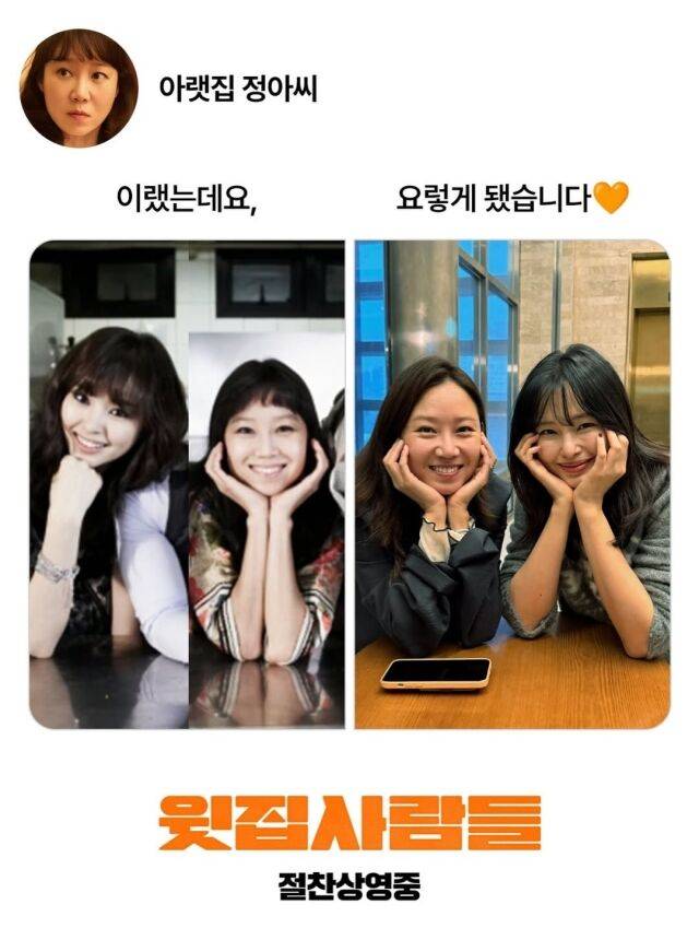 이하늬가 공효진과 변함없는 우정을 자랑했다. / 이하늬 인스타그램