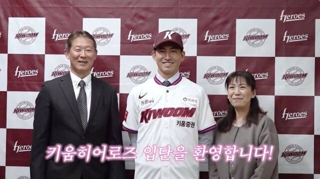 카나쿠보와 부모님/키움 히어로즈 유튜브 캡쳐