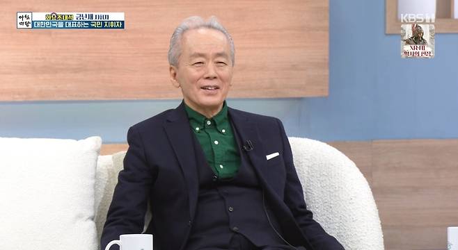 KBS 1TV ‘아침마당’ 캡처