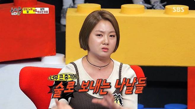 [서울=뉴시스] 코미디언 박나래는 지난 2016년 10월 SBS 예능프로그램 '동상이몽, 괜찮아 괜찮아'에 출연해 자신의 가정사를 공개했다. (사진=SBS 제공) 2025.12.15. photo@newsis.com *재판매 및 DB 금지