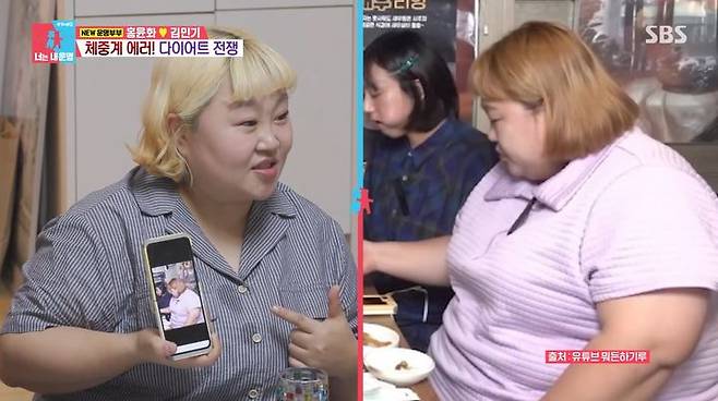 [서울=뉴시스] 15일 오후 방송된 SBS 예능 프로그램 '동상이몽2-너는 내 운명'에서는 코미디언 홍윤화가 신기루, 김민경, 풍자를 집으로 초대하는 모습이 그려졌다. (사진=SBS 제공) 2025.12.16. photo@newsis.com *재판매 및 DB 금지