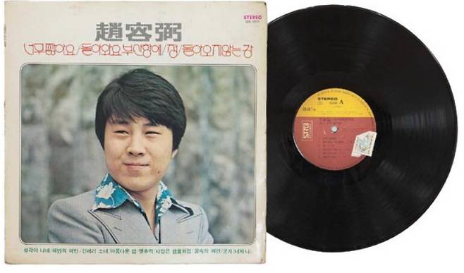 국립해양박물관 소장 조용필 독집앨범 LP(1976)